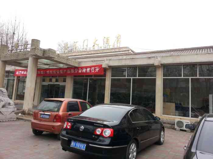 德汇门大酒店-"离承德避暑山庄得胜门非常近,很方便!周边.
