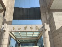 -上海博物馆(人民广场馆)