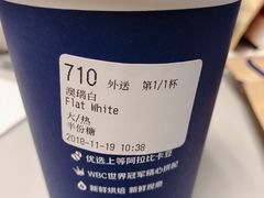 澳瑞白-瑞幸咖啡(人民路店)