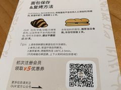 -OUR Bakery(SKP-S店)