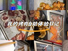 -巴麦隆自助烤肉(桂林路店)