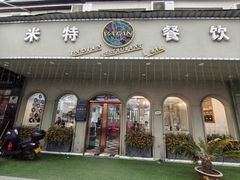 -VATAN INDIAN RESTAURANT米特印度餐厅(城北路店)
