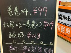 -卷们·现制生日蛋糕·蓝风车动物奶油(金源店)