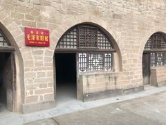 -延安杨家岭革命旧址