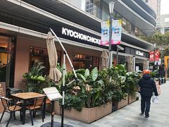 -Kyochon1991校村(共和路店)