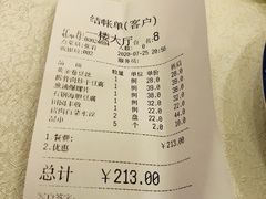 -乐山饺子城(长江北街店)