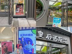 -皇后西斯汀饼店(文化路店)