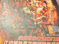 -江边城外烤全鱼(方庄时代购物中心店)