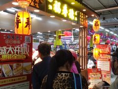 -恒客隆超市(自由大路店)