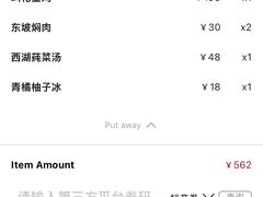 -楼外楼(西湖景区孤山路店)