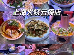 -浩海火燒雲傣家菜(芮欧百货店)