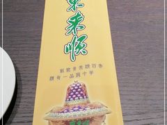 -东来顺铜锅炭火涮肉(上地华联店)