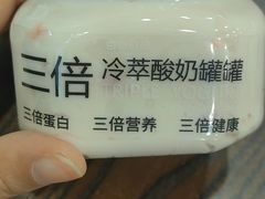 -白色日记·手作酸奶(麦凯乐店)