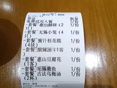 -三凤酒家·百年无锡菜(清扬茂业店)
