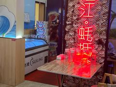 -蚝抵食·湛江生蚝(湾北路店)