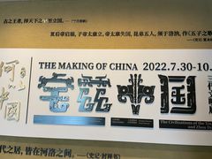 -上海博物馆(人民广场馆)