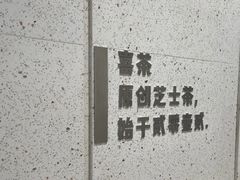 -喜茶(深圳湾万象城店)