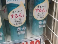 -大国药妆(えびすダイコク店)