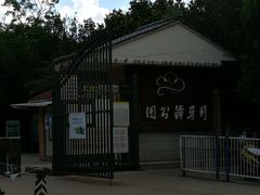 -月牙潭公园