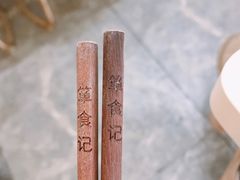 -箪食记(汉口路店)