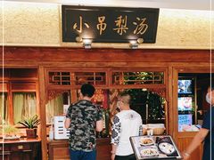 -小吊梨汤·北京菜·烤鸭(鸟巢店)