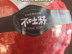 -鲜丰水果(大武汉1911店)