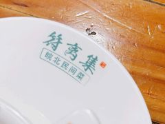 -符离集餐厅(万象城店)
