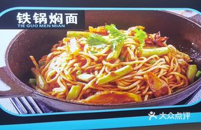 Stir-Fried Pork with Noodles