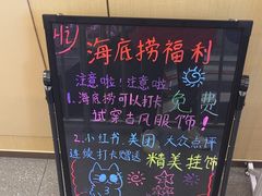 -海底捞火锅(宇飞大厦店)