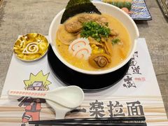-火影忍者一乐拉面(环球港店)