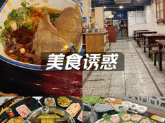 -邓莽子老火锅(鲁祖庙店)