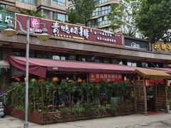 -岳记兴隆·青城腊排铜火锅(融创店)