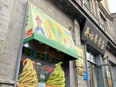 -吴裕泰茶庄(前门大街店)