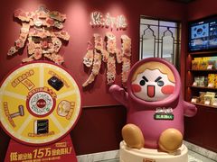 -点都德(珠江新城店)