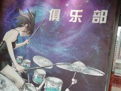-大象音乐·吉他·架子鼓·声乐(双井店)
