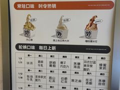 -野人先生现做冰淇淋(北京悠唐购物中心店)