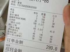 账单-八仔大富楼·河鲜(西江店)