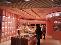 -好利来(七宝领展广场店)