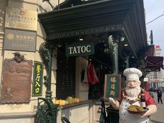 -塔道斯西餐厅(中央大街店)