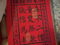 -祥禾饽饽铺·中式糕点(天津河东美福园店)