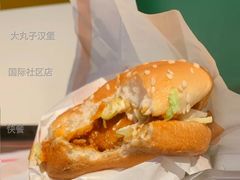 大丸子汉堡-麦当劳(国际社区店)
