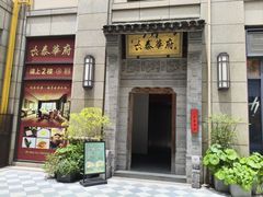 门面-長泰華府(长泰广场店)