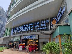 -观音桥步行街