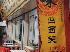 门面-珍珍小食店(西华路店)