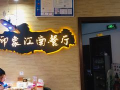 -印象江南(东栅店)