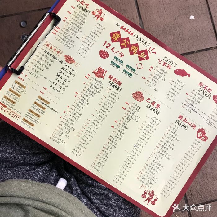 谭鸭血老火锅(水围店)--价目表-菜单图片-深圳美食-大众点评网