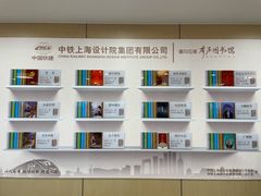 -中铁上海设计院集团有限公司