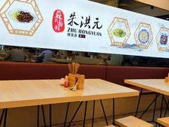 -朱洪元苏式面馆(绿宝广场店)