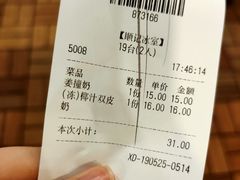 账单-顺记冰室(宝华路店)