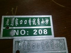 -老乌家特色小炒泡馍(大皮院店)